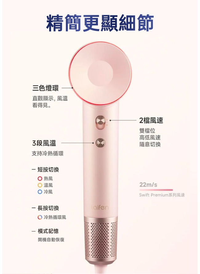 Laifen徠芬 Swift Premium - 詳情10