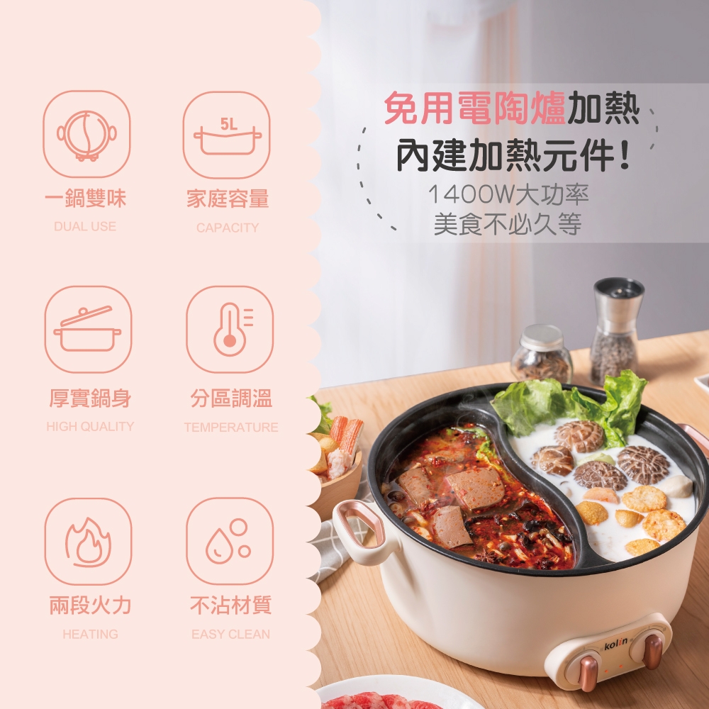 KOLIN歌林 KHL-UD501E - 詳情6