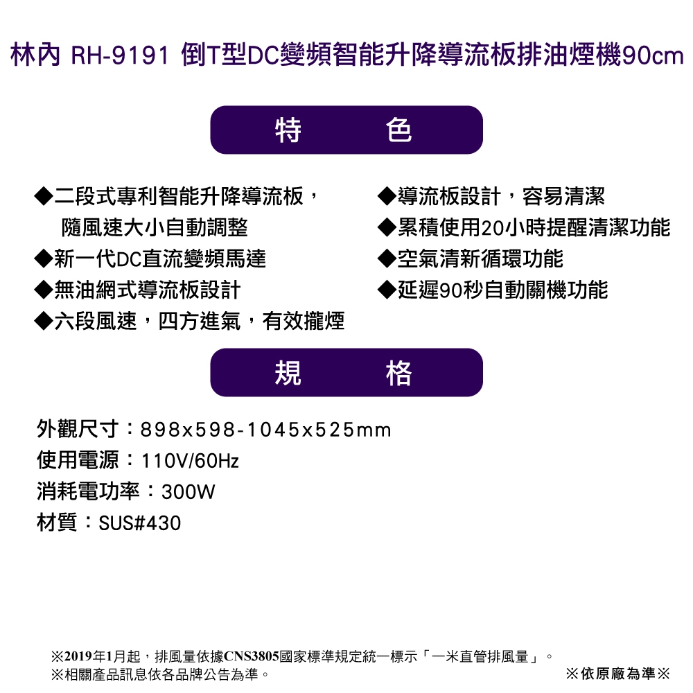 Rinnai林內牌 RH-9191 - 詳情4
