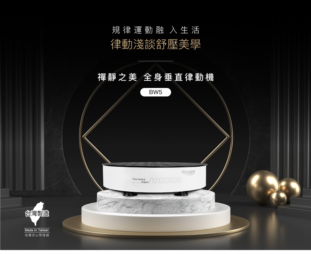 BODYGREEN BW5 - 詳情13