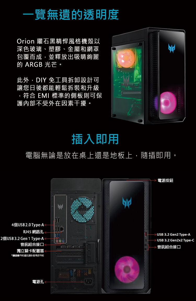 Acer宏碁 PO3-650 i5 - 詳情9