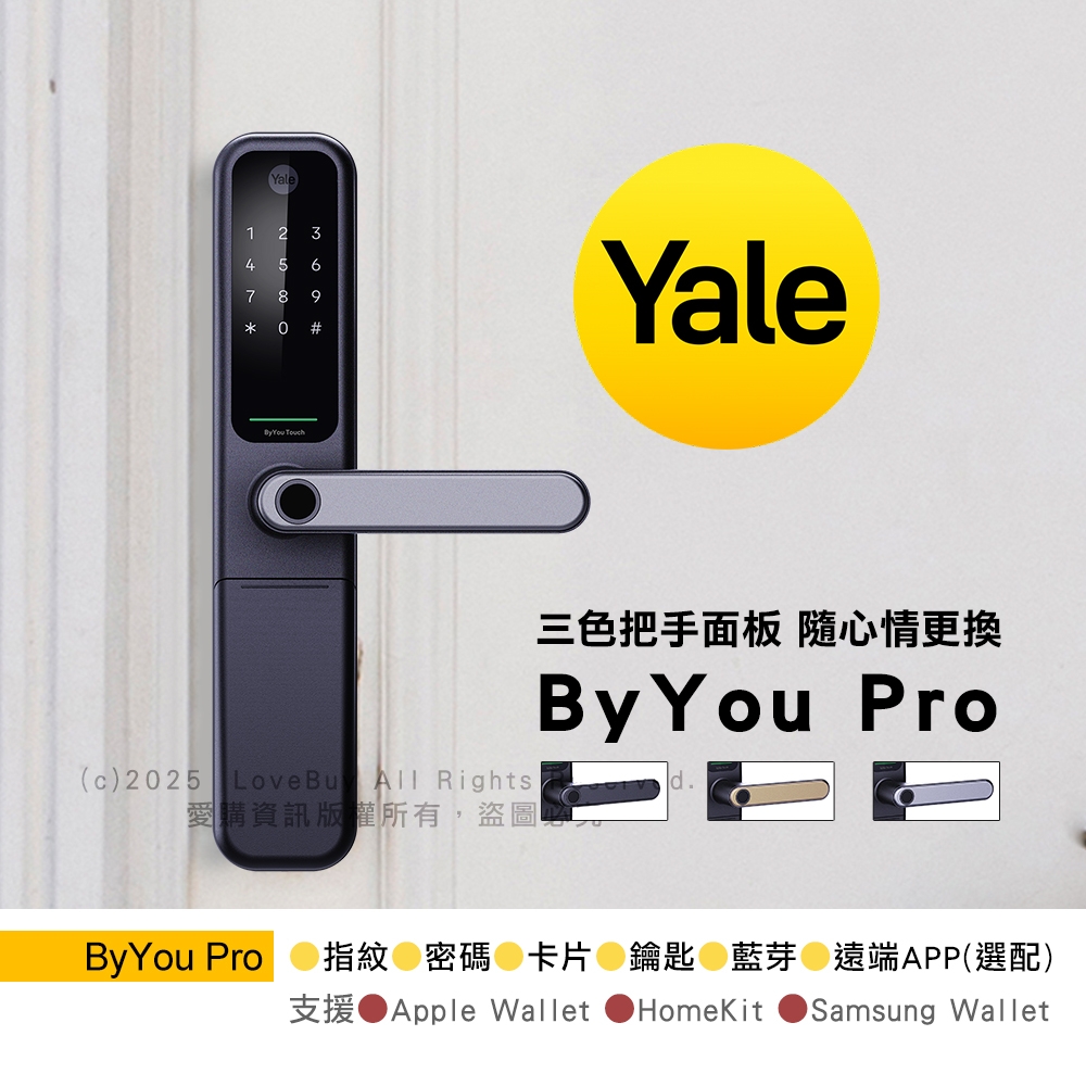 Yale耶魯 Byyou Pro - 詳情7