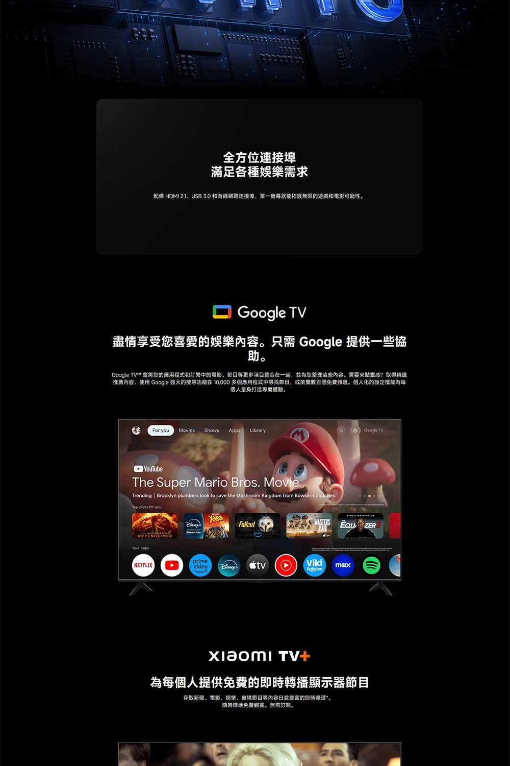 Xiaomi小米智慧顯示器S Mini LED 2025 65型官方旗艦館| 電視| Yahoo購物中心