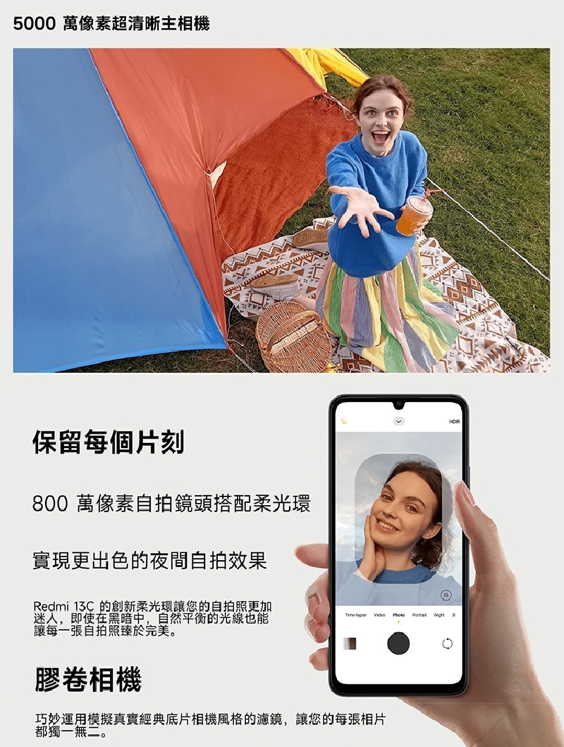 Redmi紅米 13 C - 詳情6