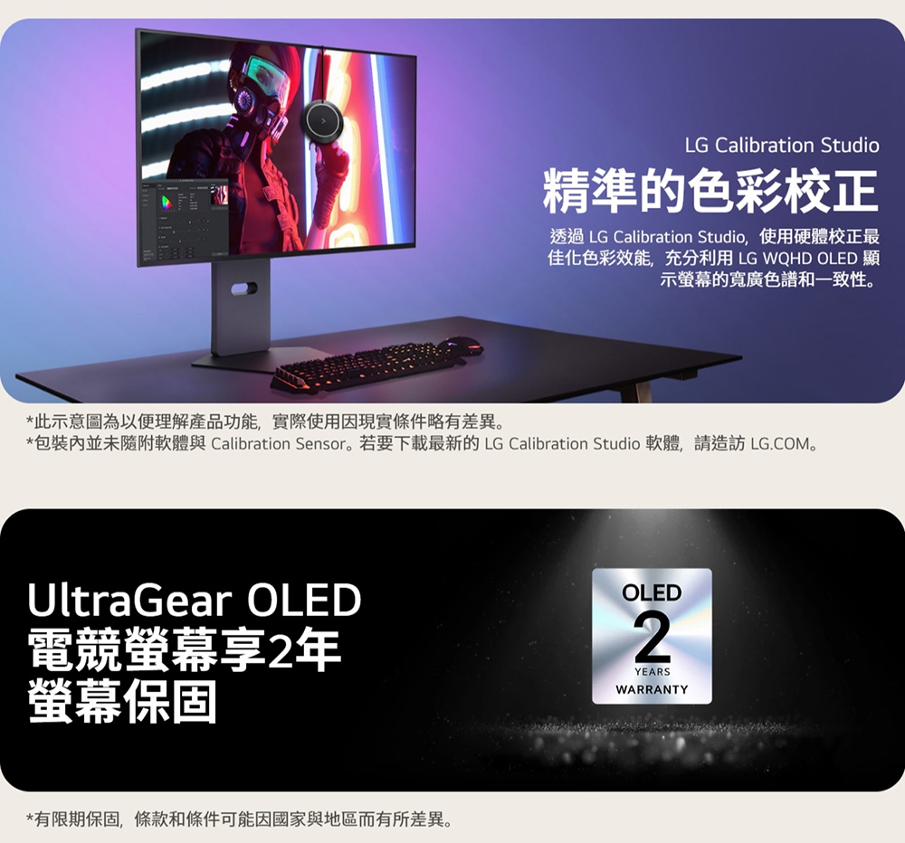 LG樂金 32GS95UV-B - 詳情8