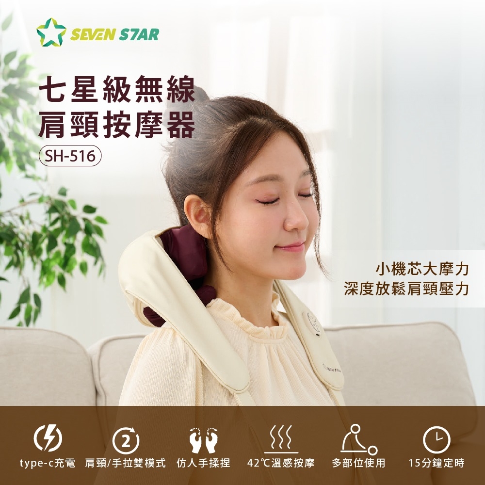 SevenStar七星級 SH-516 - 詳情5
