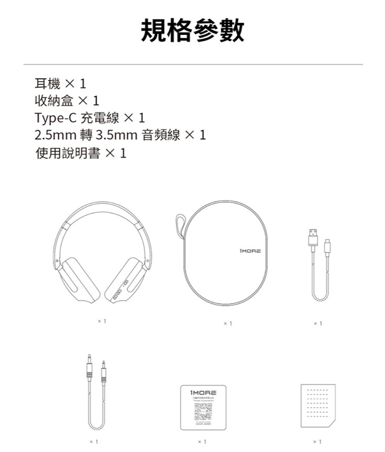 1MORE SonoFlow - 詳情9