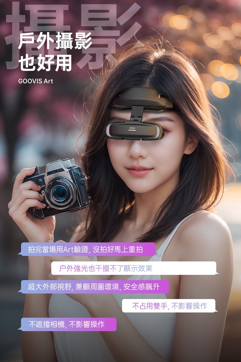 GOOVIS酷睿視 Art - 詳情19