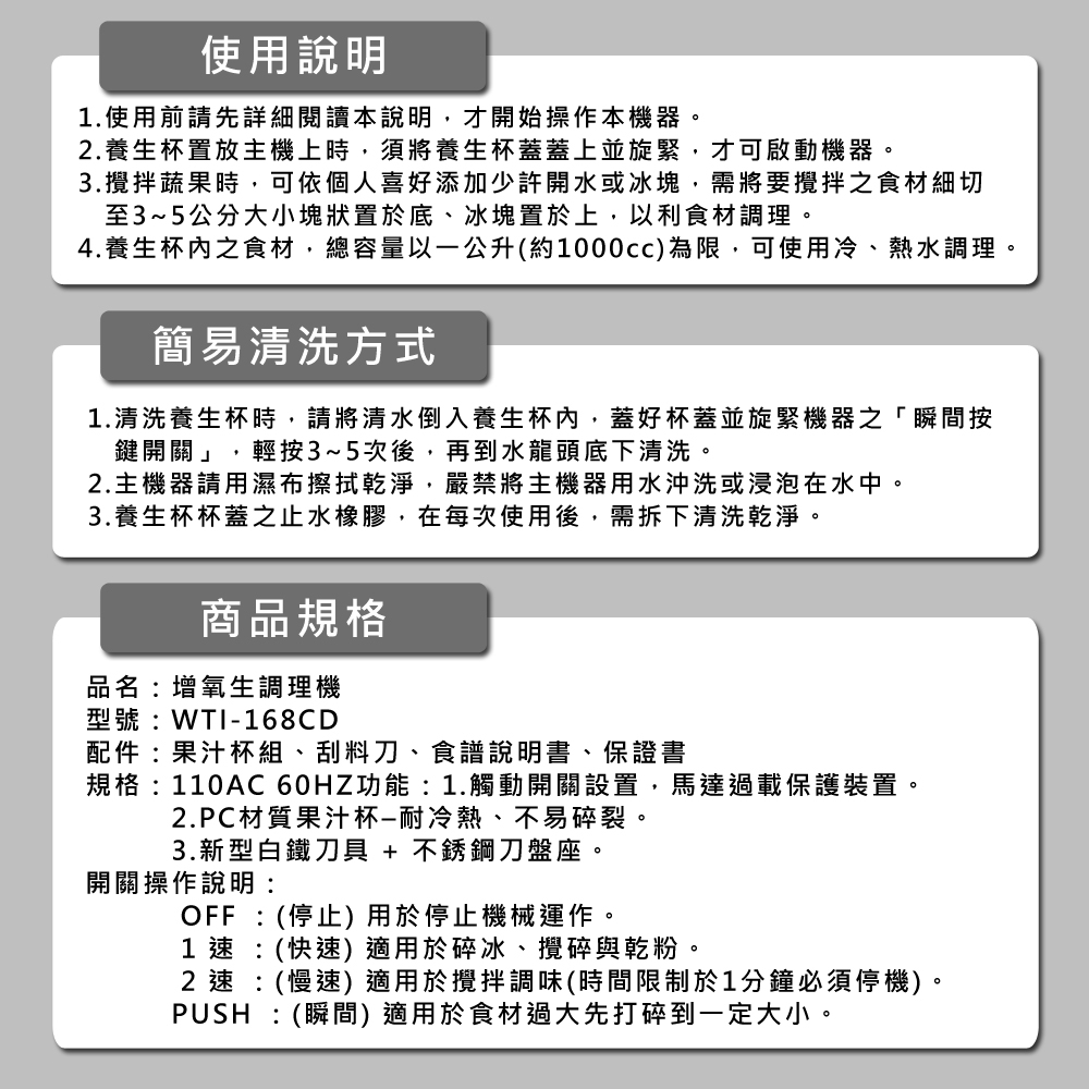 Wongdec王電工業 WTI-168CD - 詳情5