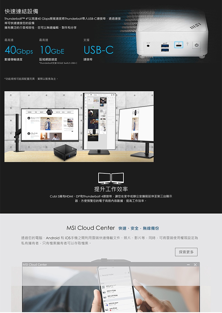 MSI微星 CUBI i7 - 詳情4
