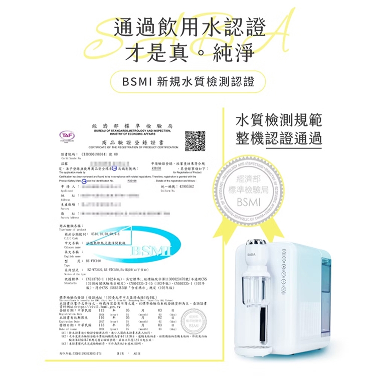 SABA SA-HQ10 - 詳情12