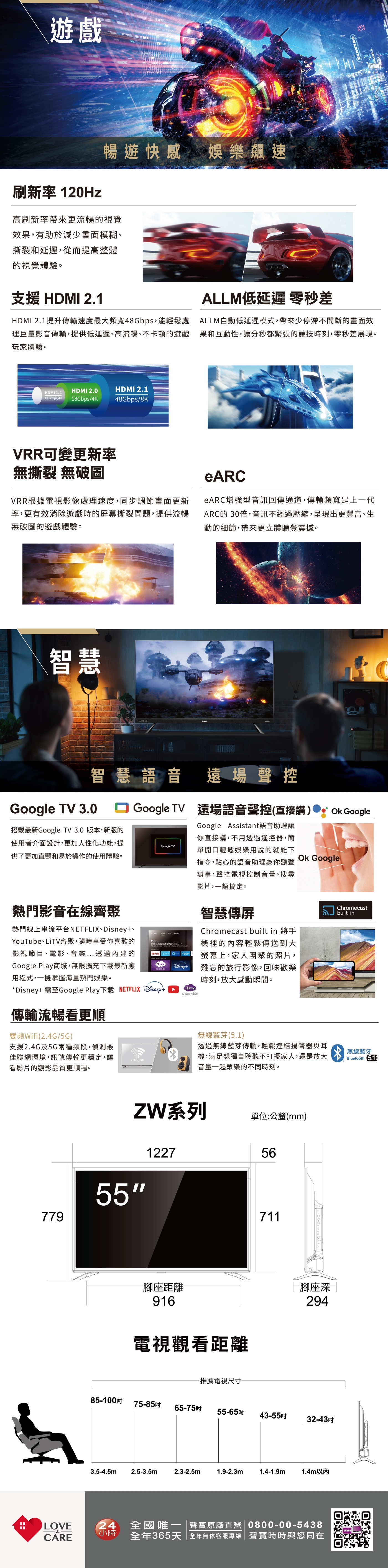 SAMPO聲寶 OLED-55ZW8212 - 詳情3