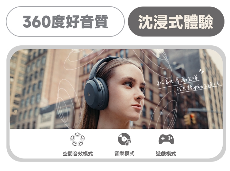 Edifier漫步者 WH700NB - 詳情7