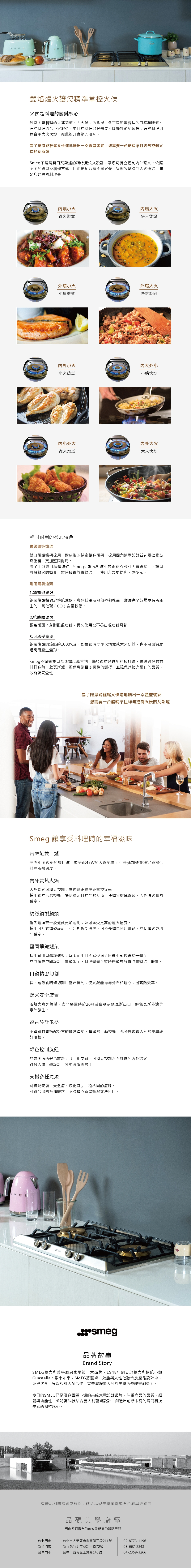 SMEG義大利 SRV572XGCTW - 詳情2