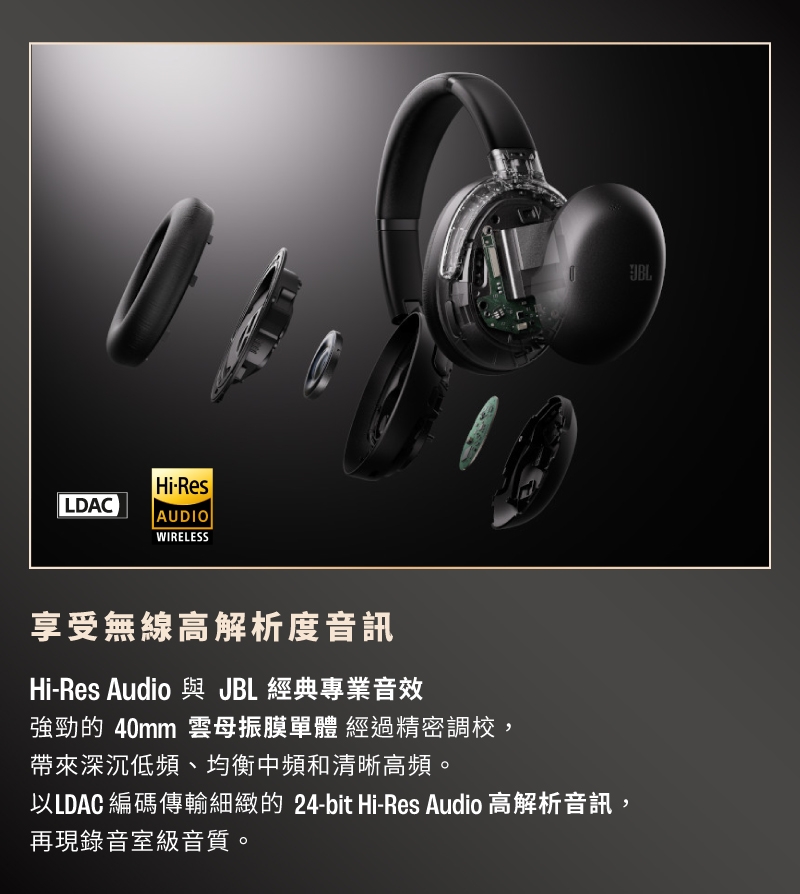 JBL Tour One M3 - 詳情9