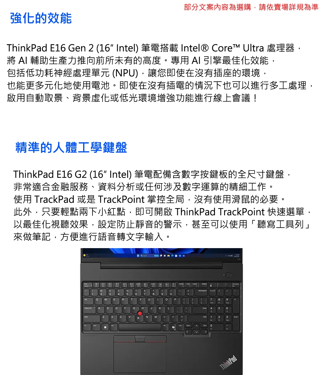 Lenovo聯想 ThinkPad E16 Gen 2 - 詳情6