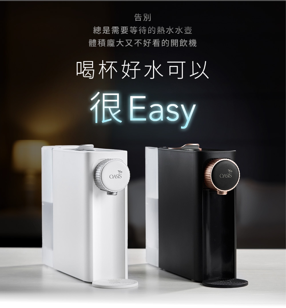 OASIS Mini - 詳情8