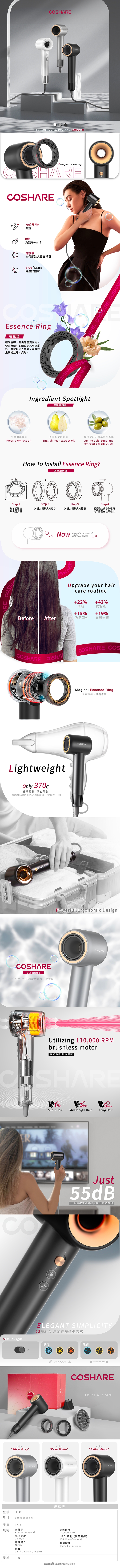 COSHARE HD10-PRE - 詳情1