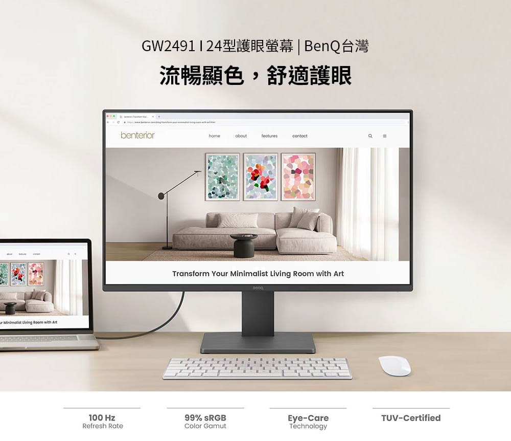 BenQ明碁 GW2491 - 詳情6