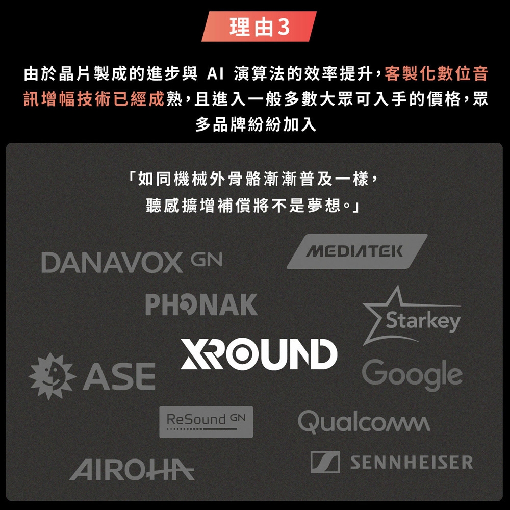 XROUND HEAR AI - 詳情16