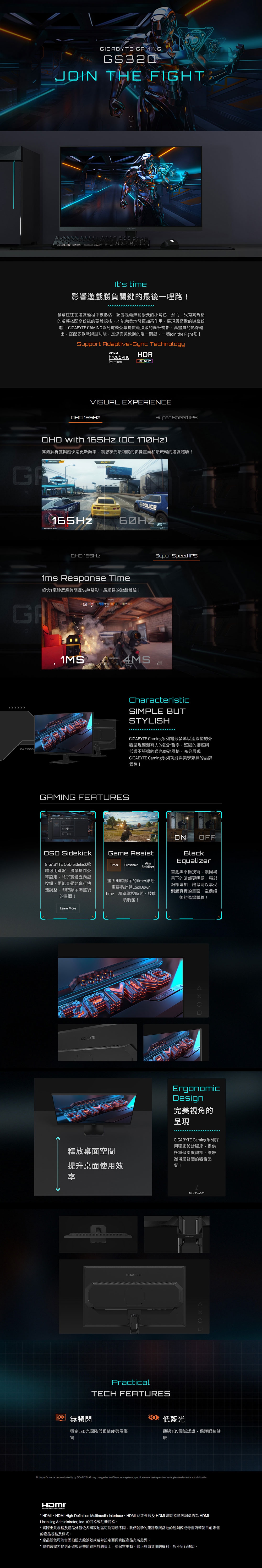 GIGABYTE技嘉科技 GS32Q - 詳情2