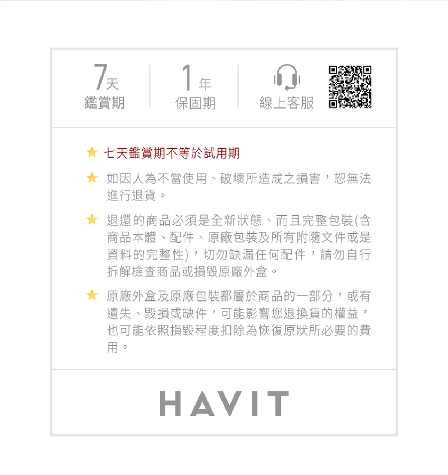 Havit海威特 H655BT - 詳情8