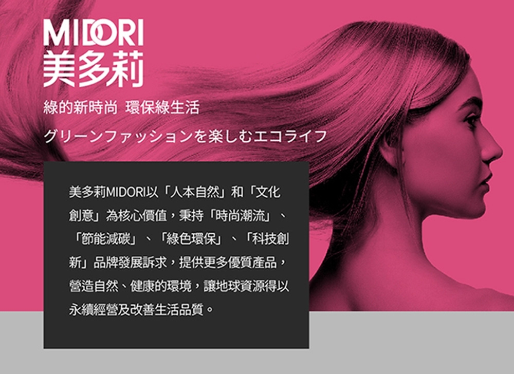 MIDORI美多莉 MDR-1420PK - 詳情6