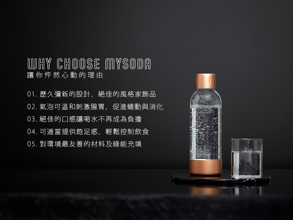 Mysoda沐樹得 RB003 - 詳情11