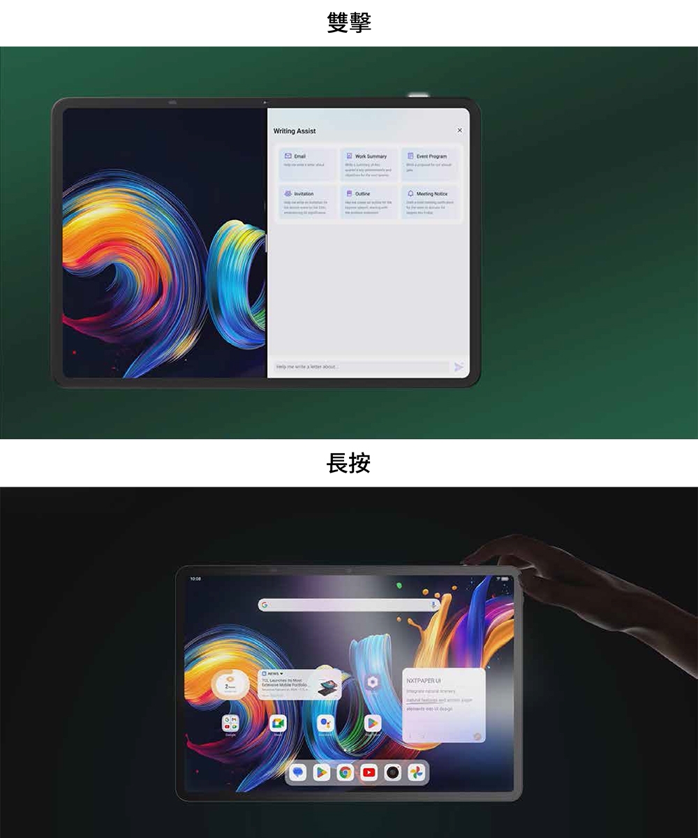TCL NXTPAPER 11 - 詳情8