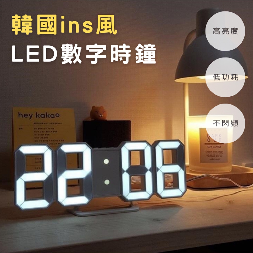 韓系簡約3D數字LED時鐘/電子掛鐘| 智能鬧鐘/計時器/檢測器| Yahoo購物中心