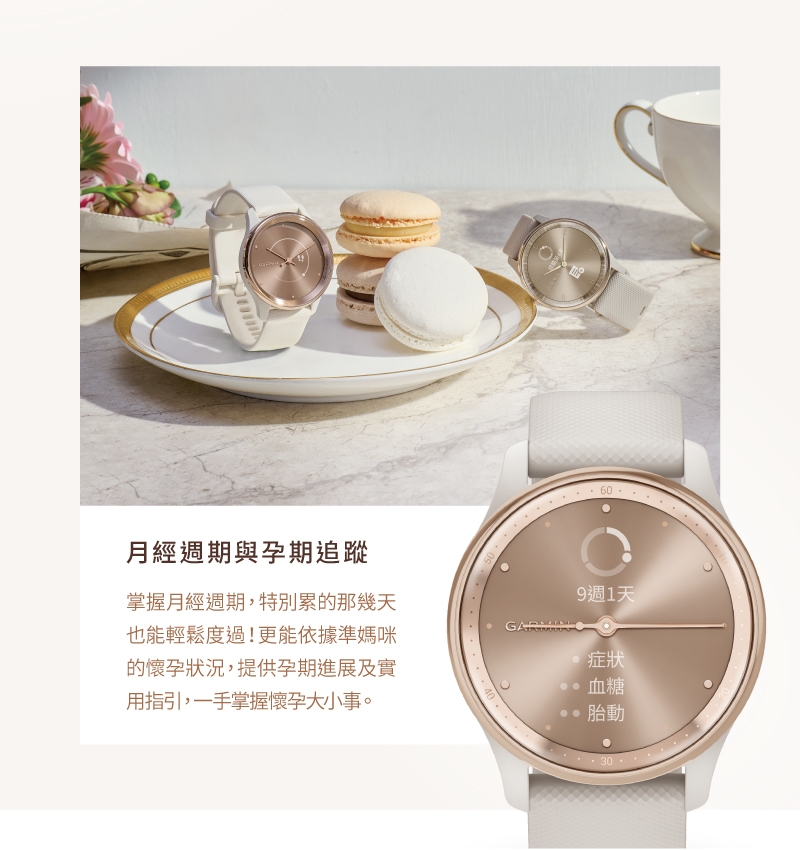 Garmin vivomove Trend - 詳情8