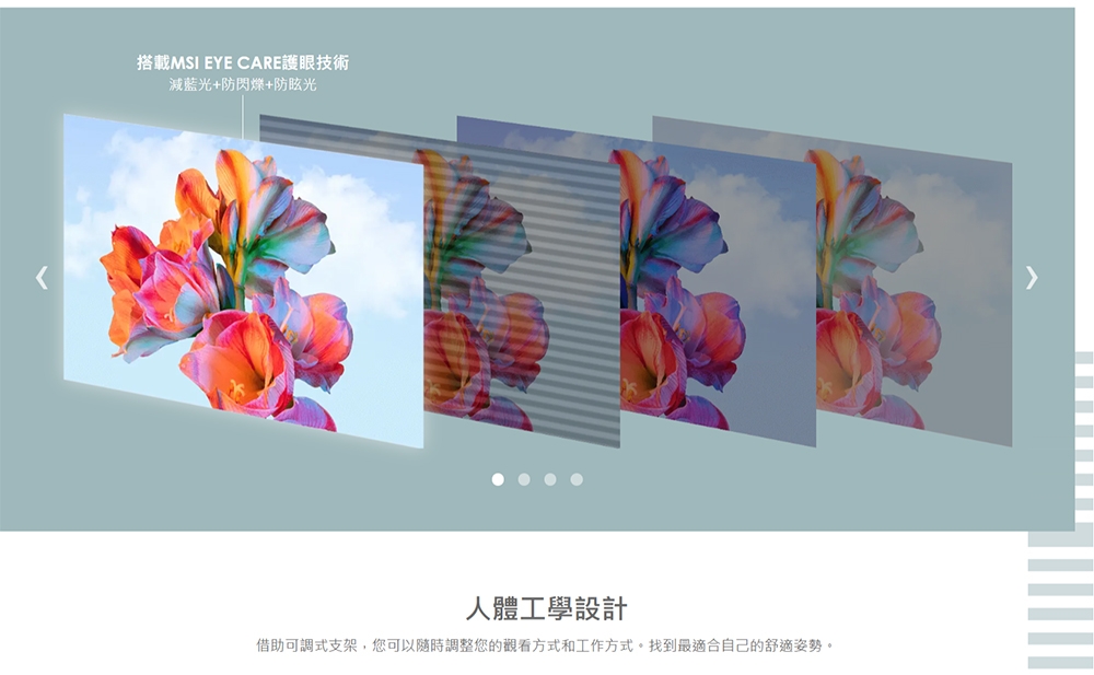 MSI微星 MD272UPHW - 詳情9