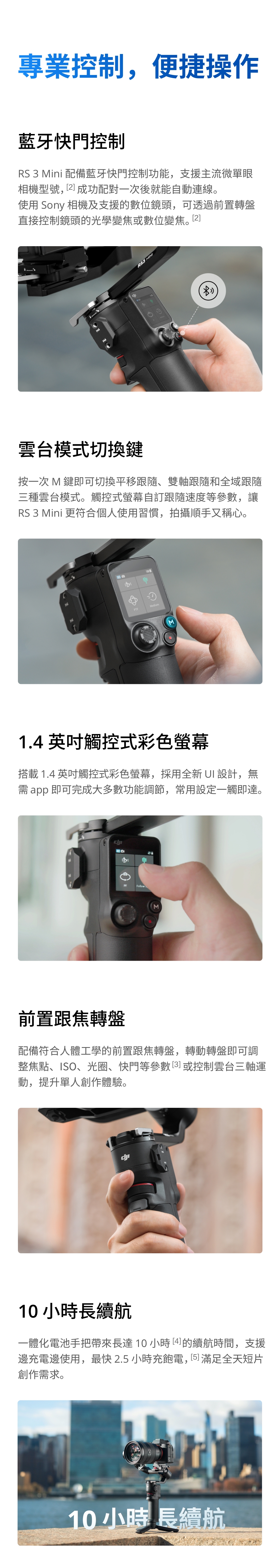 DJI大疆 RS3 MINI - 詳情8