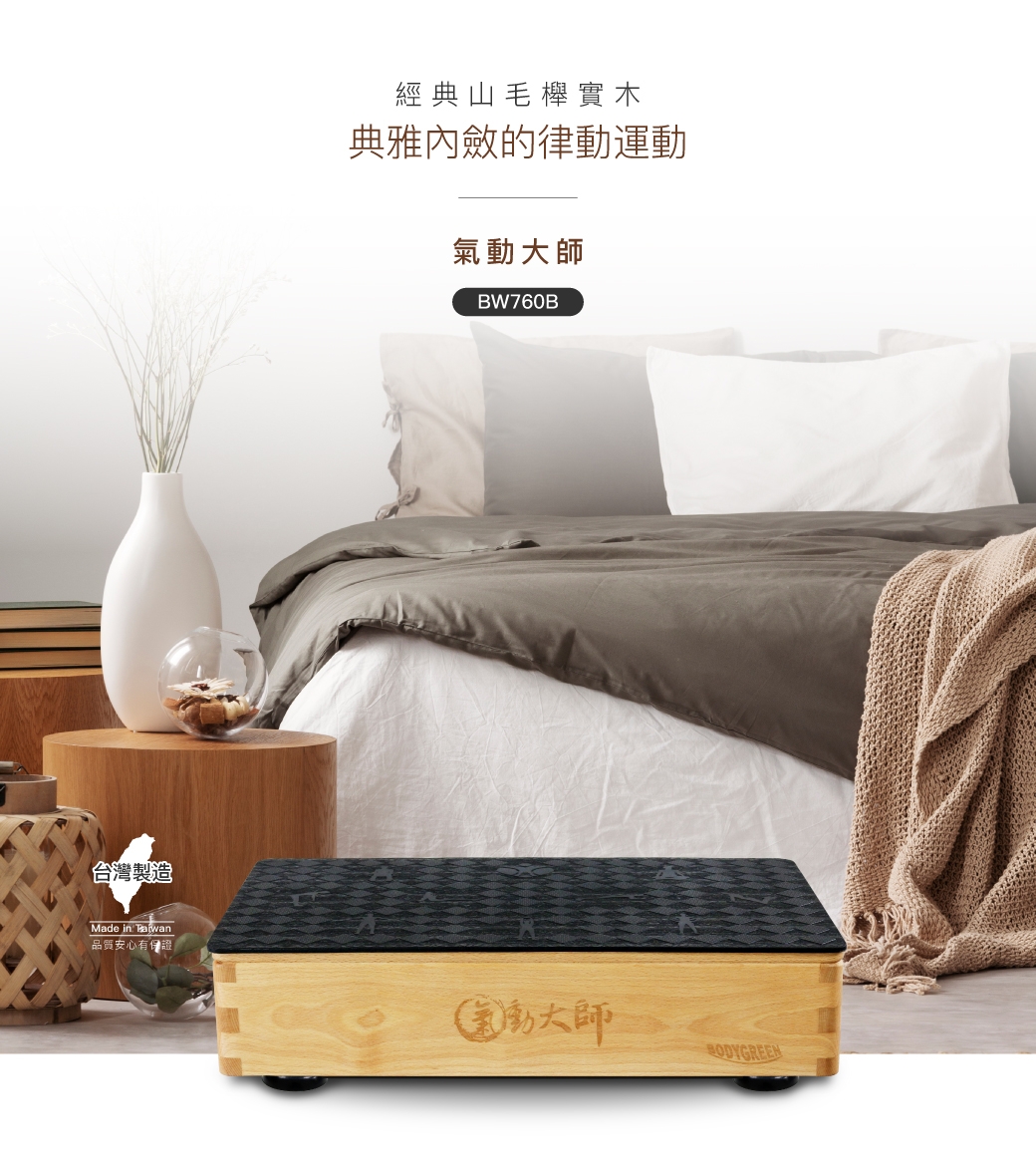 BODYGREEN BW760B - 詳情5