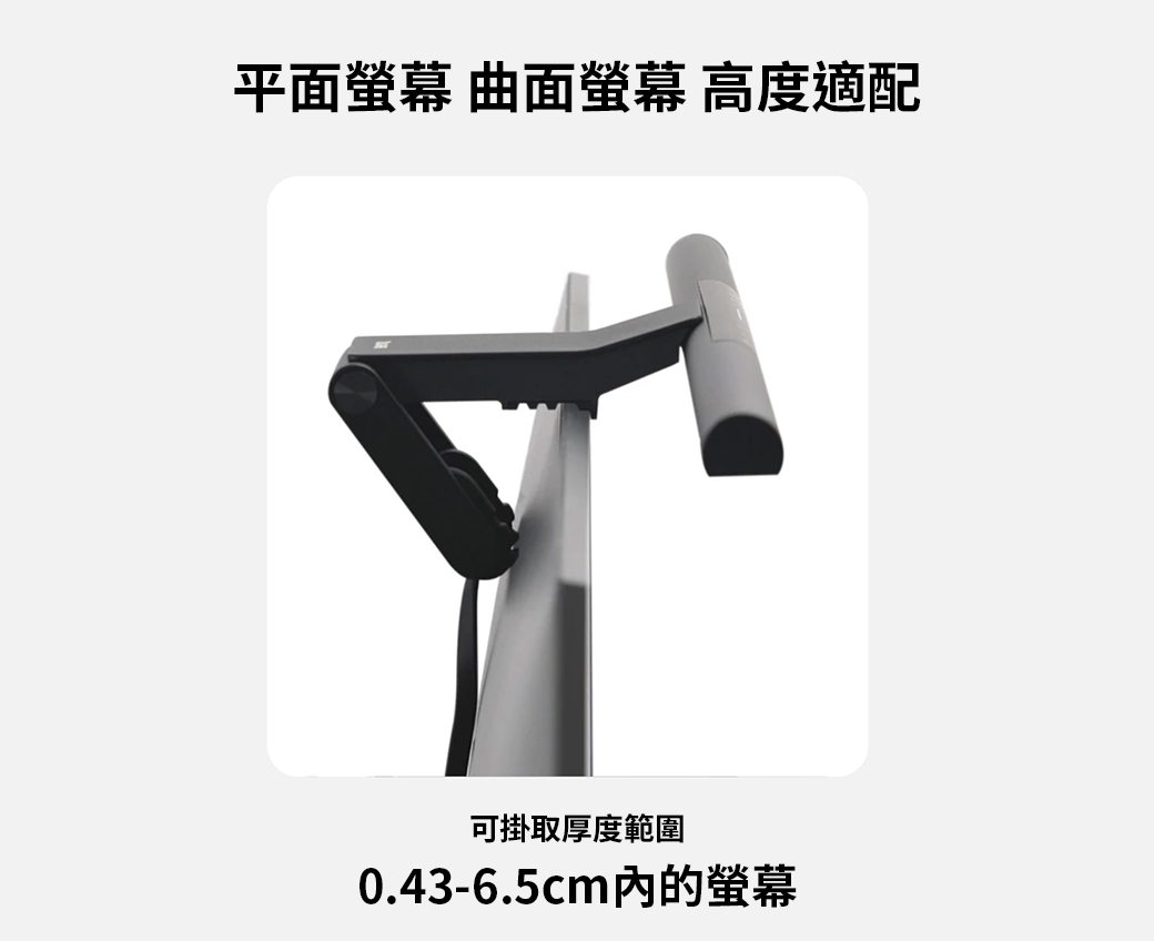 BenQ明碁 ScreenBar Pro - 詳情11