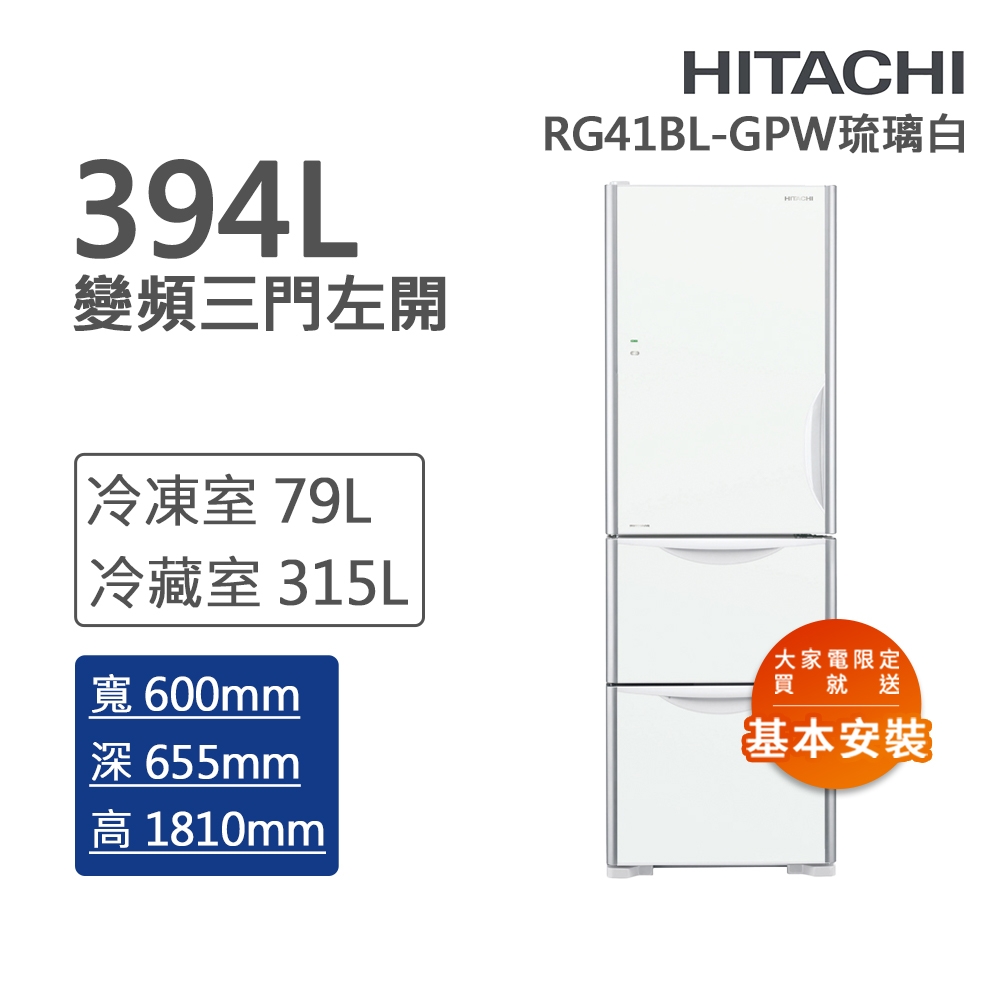 HITACHI日立 RG41BL - 詳情6