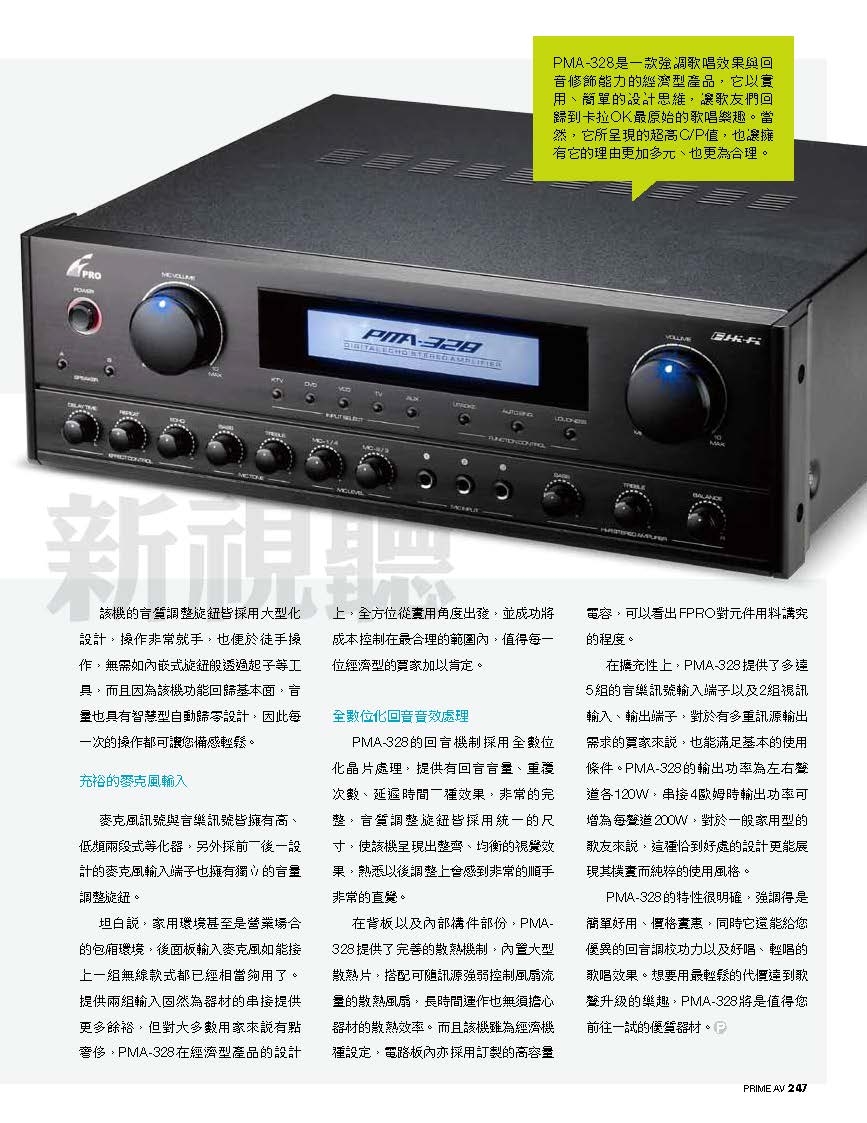 FPRO PMA-328 - 詳情2