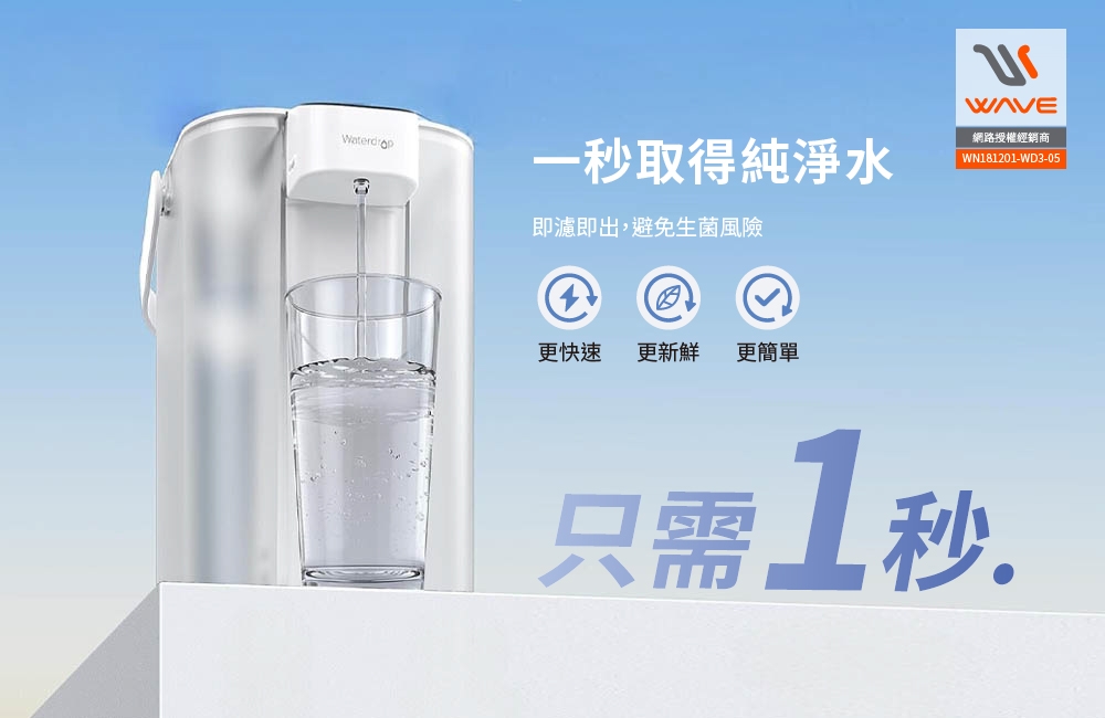 Waterdrop ED01 - 詳情11