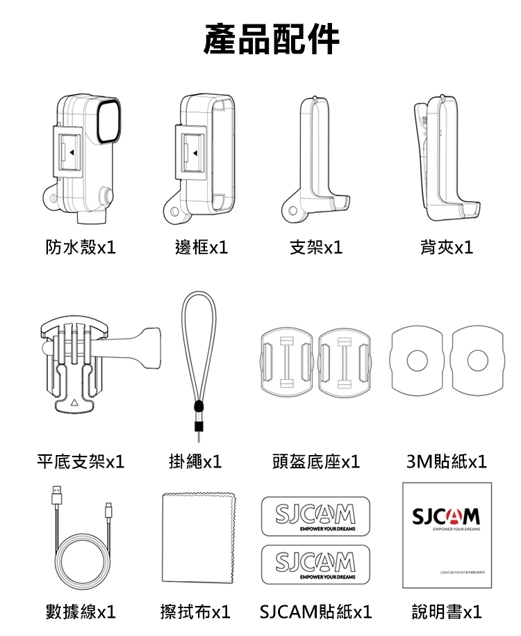 FLYone SJCAM C300 - 詳情10