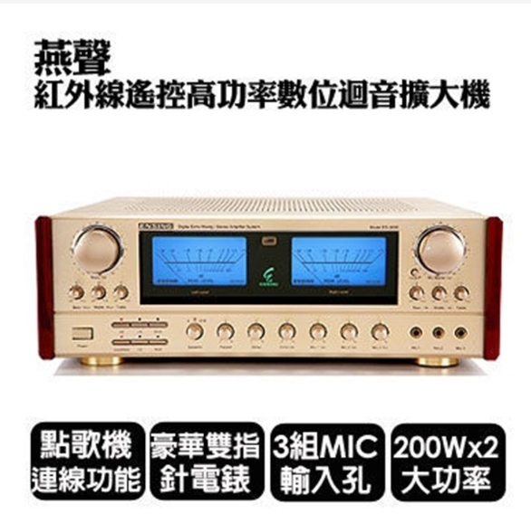 ENSING燕聲 ES-3690S - 詳情1