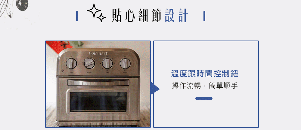 Cuisinart美膳雅 TOA-28TW - 詳情9