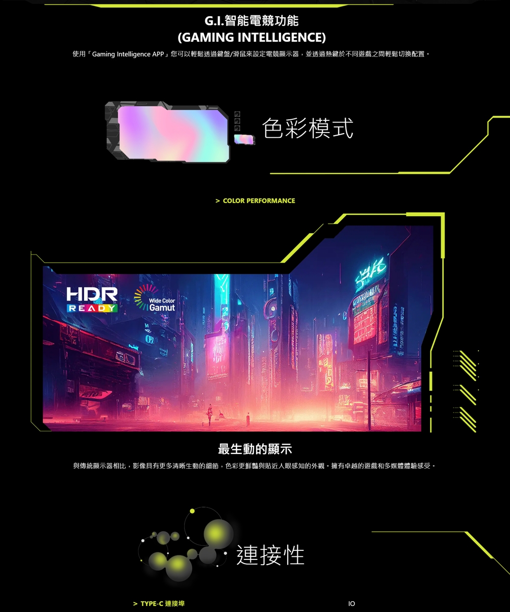 MSI微星 275CQRF - 詳情4