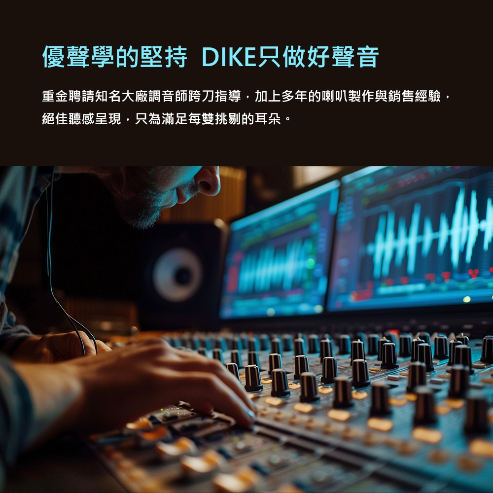 DIKE DSO580WT - 詳情7