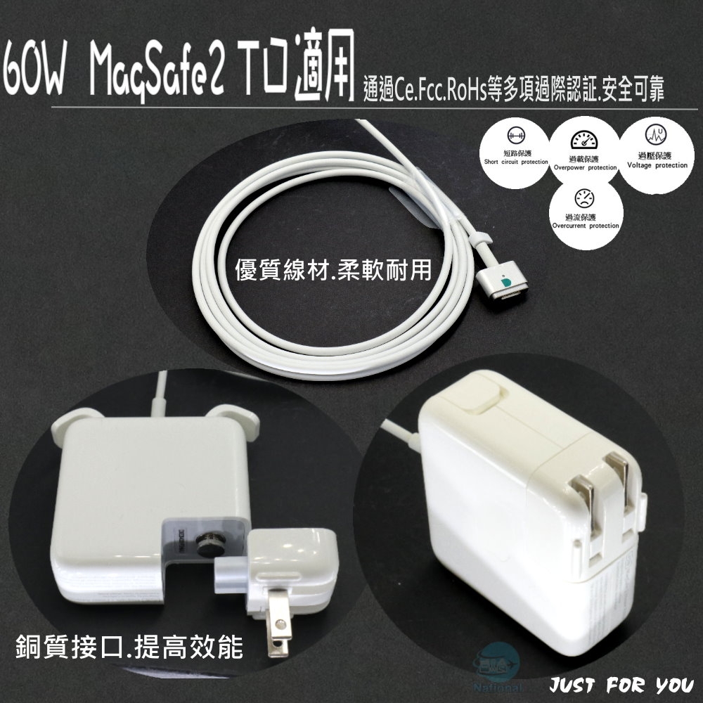 APPLE A1425 A1435 60W MAGSAFE2 二代T口充電器適用MacBook Pro 13.3