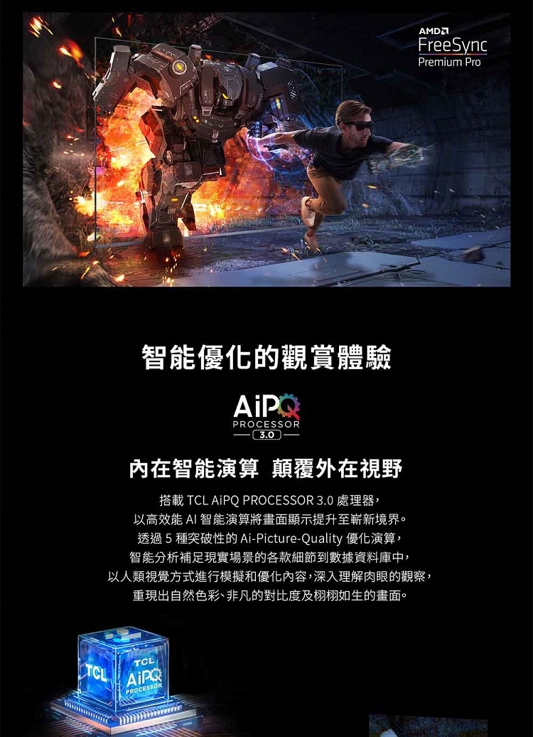 TCL 85C745 - 詳情10