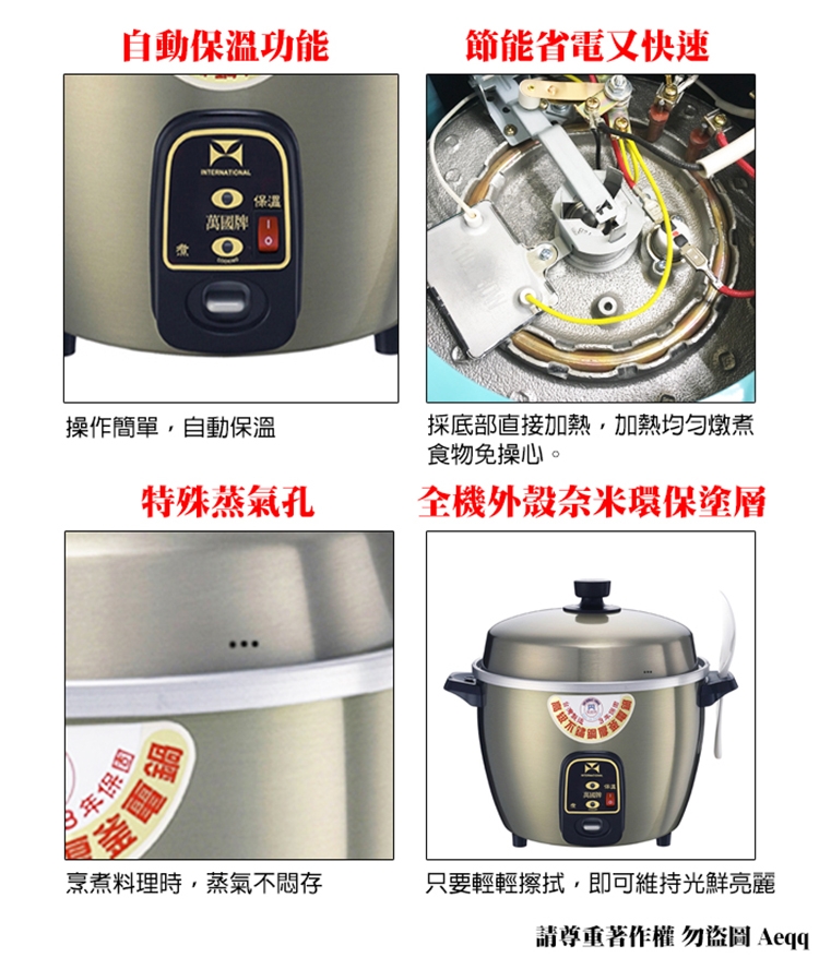 萬國牌 AQ-10ST - 詳情9