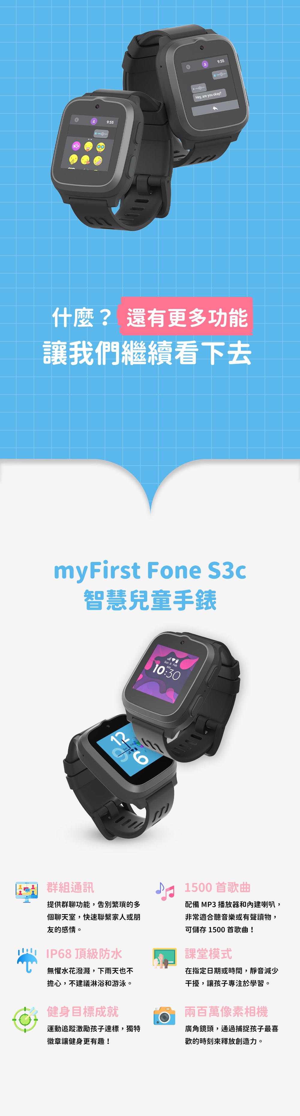 myFirst Fone S3c - 詳情8