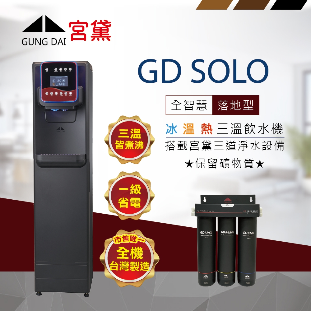 GUNG DAI宮黛 GD SOLO - 詳情8