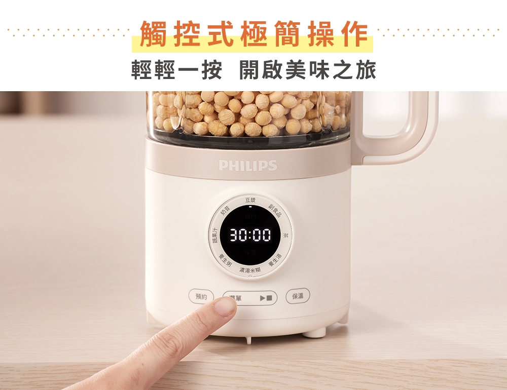 PHILIPS飛利浦 HR2038 - 詳情8