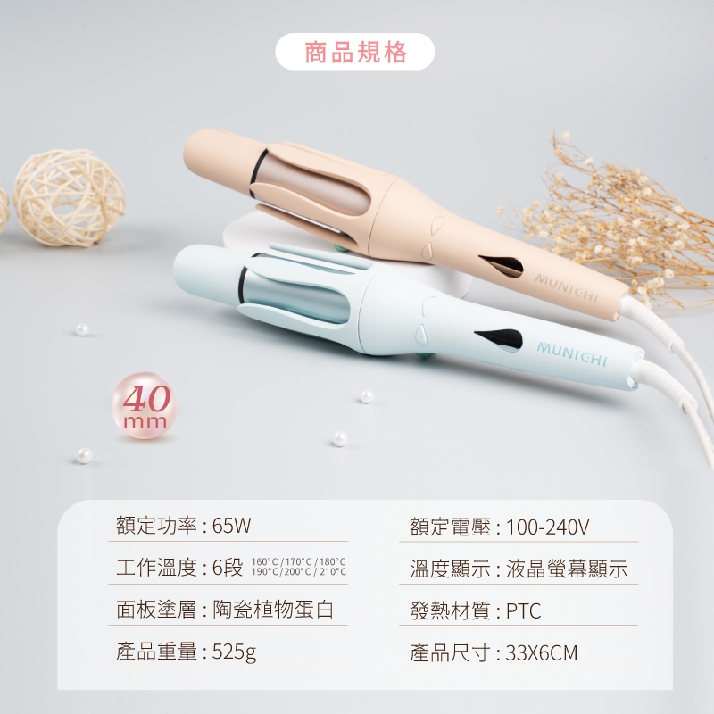 MUNICHI沐尼黑 MR.40Curler - 詳情13